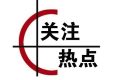 3月21日6時(shí)起 漢中漢臺區(qū)主城區(qū)解除臨時(shí)管制措施縮略圖