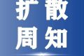 這些業(yè)務(wù)、公交線路即將恢復(fù)！應(yīng)急服務(wù)免費→縮略圖