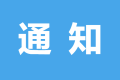 @漢中人，超標電動自行車過渡期延長了！縮略圖