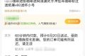 “618”大促靜悄悄 為什么大家不瘋狂“剁手”了？縮略圖