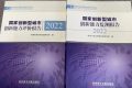 全國(guó)城市創(chuàng)新能力百?gòu)?qiáng)榜出爐！漢中位居→縮略圖