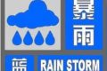 大雨、暴雨，陜西發(fā)布緊急預(yù)警！注意……縮略圖