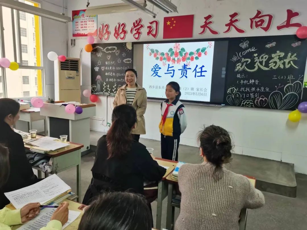 提燈引路 育夢成光——西鄉(xiāng)縣東關小學2023學年度春季學期家長會紀實