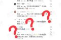 文件傳輸助手是真人？微信回應(yīng)縮略圖