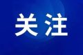 人活著屁股卻“死”了，網(wǎng)友：這不就是我嗎……縮略圖