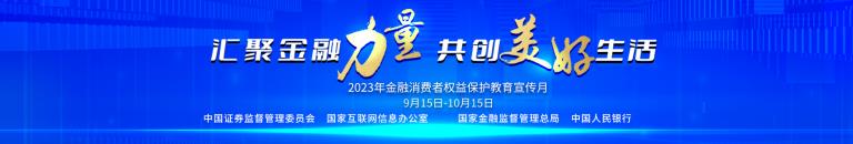 篤行“金融為民”理念 農(nóng)銀人壽積極開(kāi)2023年金融消保宣教月活動(dòng)插圖