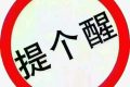 10月11日零時(shí)起，中國(guó)鐵路實(shí)施第四季度列車運(yùn)行圖縮略圖