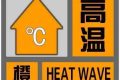 37℃以上！漢中這些地方注意防范→縮略圖