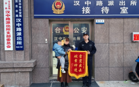 漢中女子在商場消費時不慎將錢包遺失，報警后找到了！縮略圖